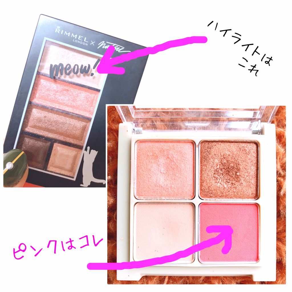 ショコラスウィート アイズ/リンメル ロンドン/アイシャドウパレットを使ったクチコミ(2枚目)