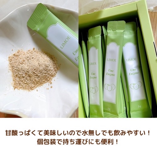 Ume Enzyme 梅酵素/LIMOE /健康サプリメントを使ったクチコミ（2枚目）