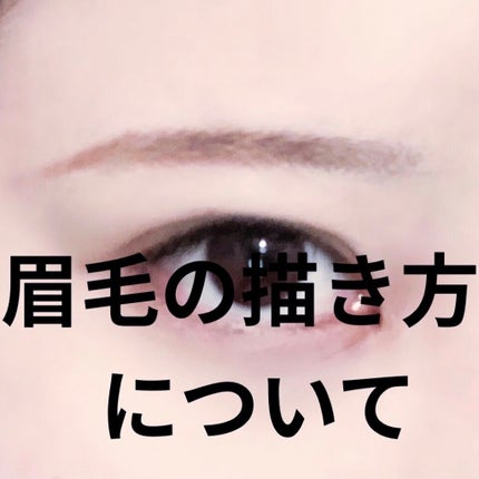 カラーリングアイブロウ/ヘビーローテーション/眉マスカラを使ったクチコミ(1枚目)