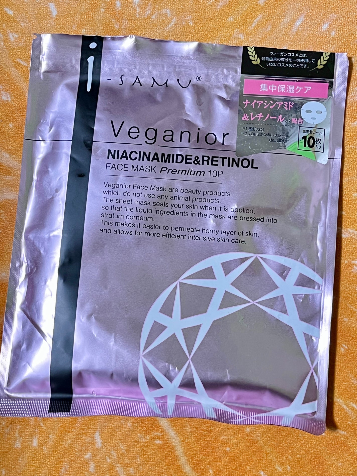 ヴィーガニア フェイスマスク プレミアム VC-100/i-samu/シートマスク・パックを使ったクチコミ(1枚目)