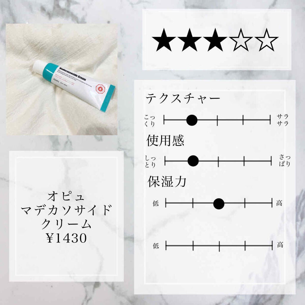 マデカソ CICAクリーム /A’pieu/フェイスクリームを使ったクチコミ(2枚目)