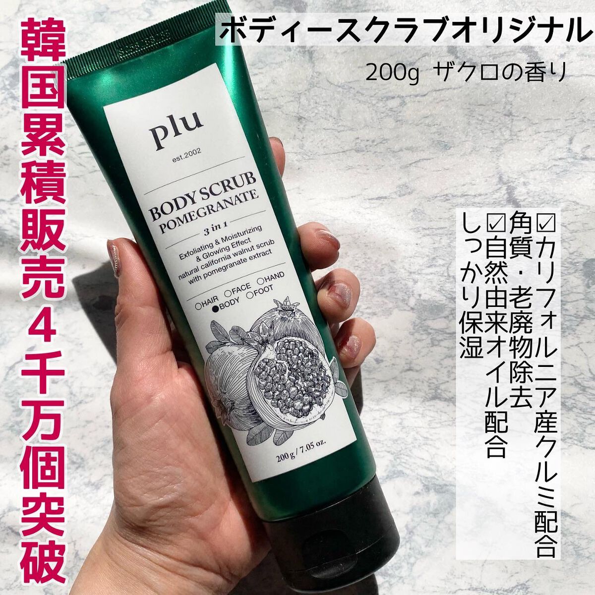 フェイシャルピーリングジェルローズ ヒップオイル /plu/ボディクリームを使ったクチコミ(2枚目)