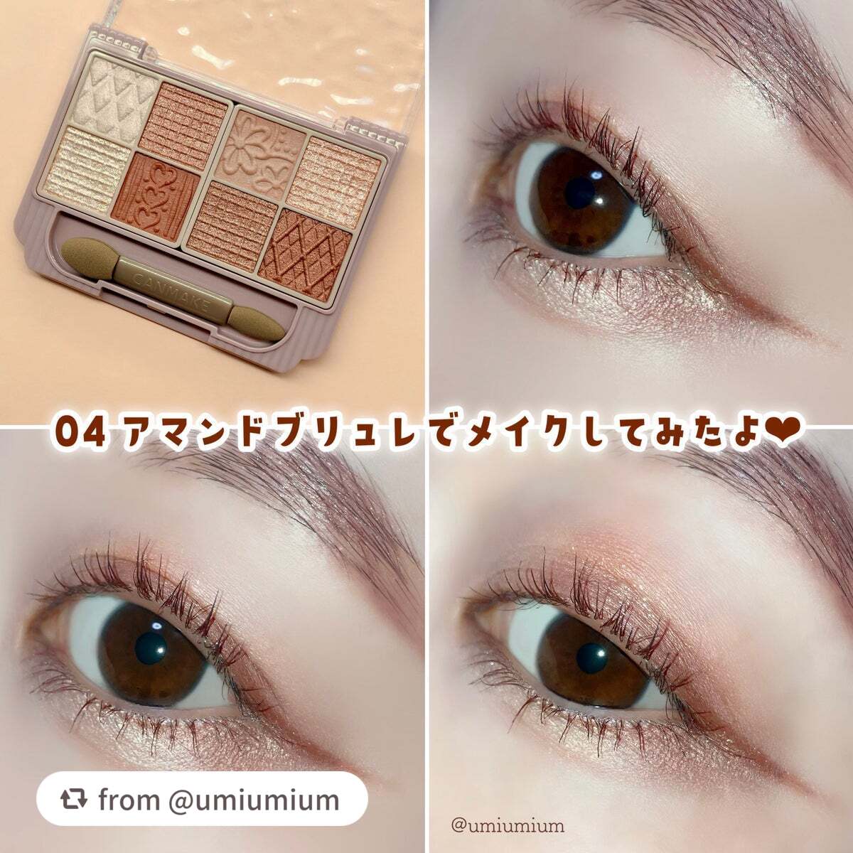 プティパレットアイズ/キャンメイク/パウダーアイシャドウを使ったクチコミ(5枚目)