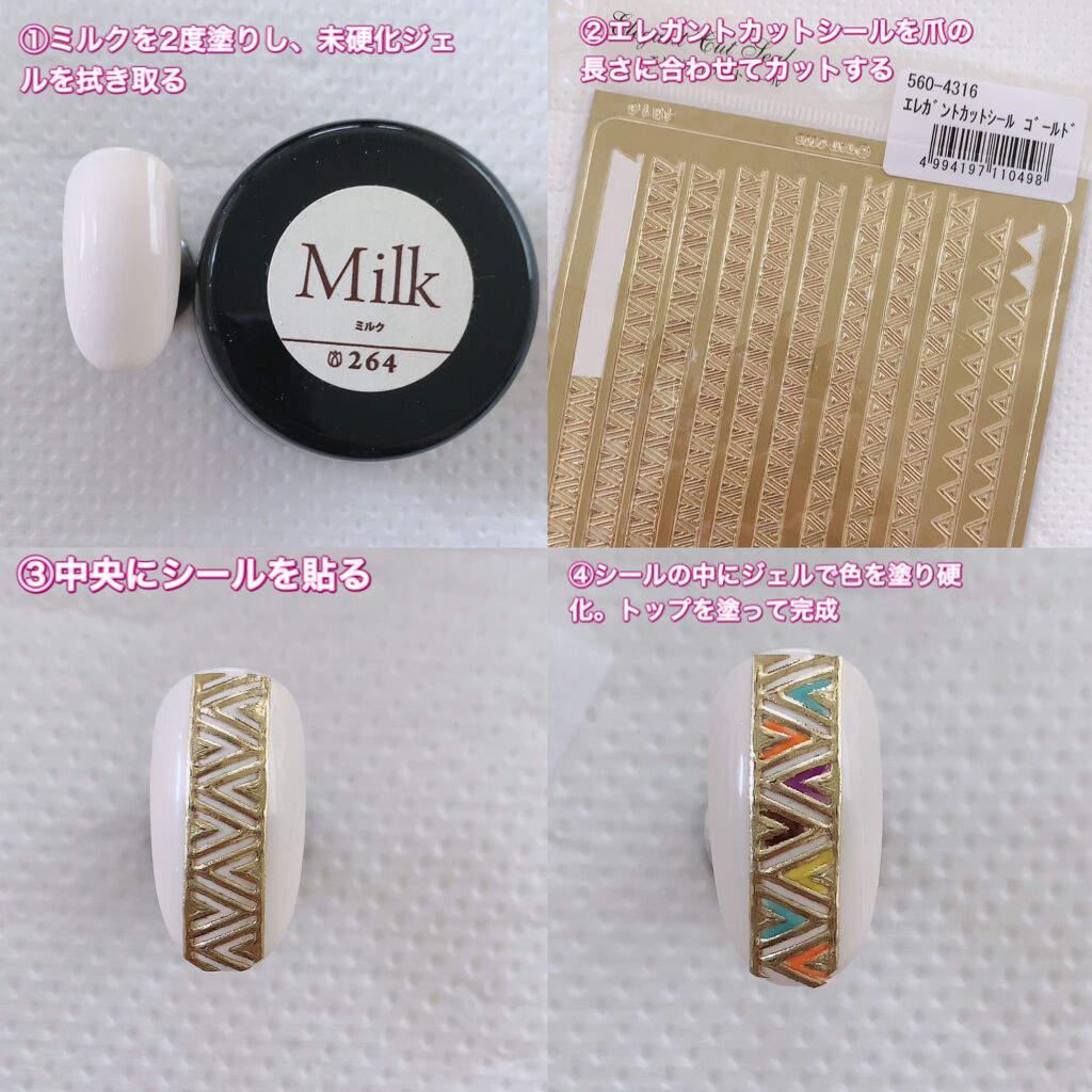 プリジェルミューズ/プリジェル/ジェルネイルを使ったクチコミ（2枚目）