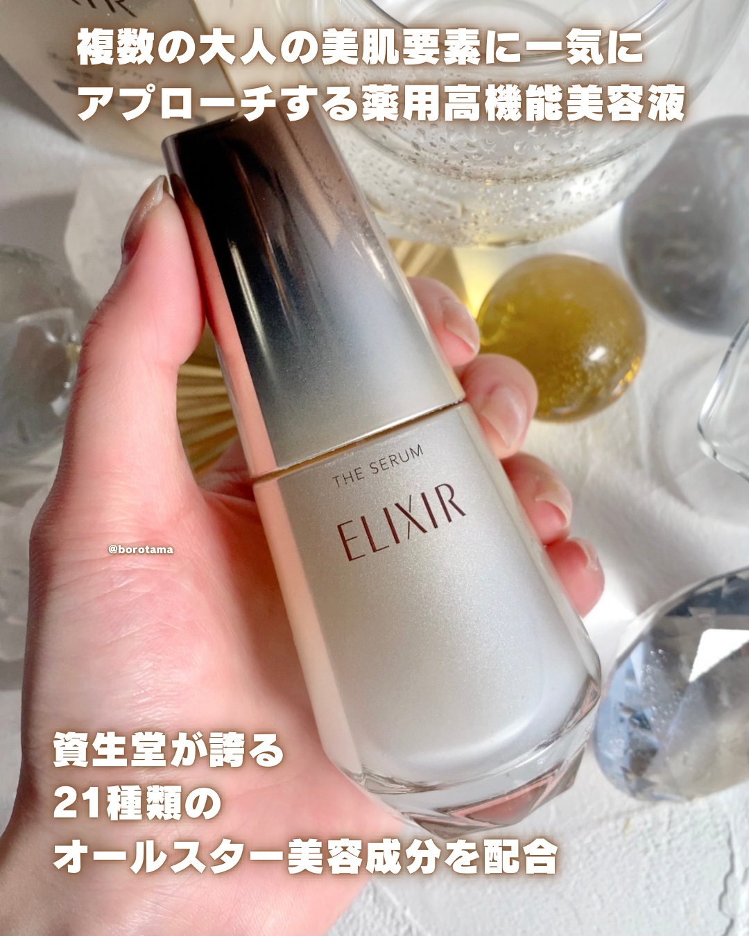 エリクシール　ザ セラム aa（医薬部外品）/エリクシール/美容液を使ったクチコミ（3枚目）