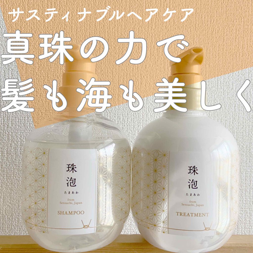 新品未使用 珠泡 たまあわシャンプー トリートメント しましま on LIPS 「洗練された和のデザインが素敵! ..」 | LIPS