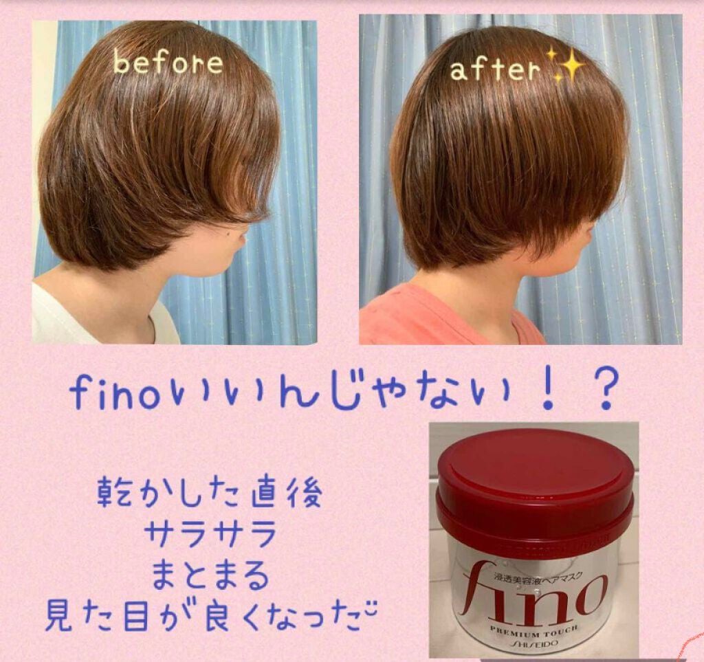 フィーノ プレミアムタッチ 濃厚美容液ヘアマスク/フィーノ/ヘアマスク・ヘアパックを使ったクチコミ(1枚目)
