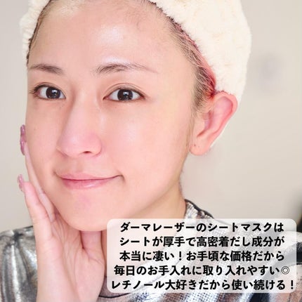 ダーマレーザー スーパーレチノール100マスク/クオリティファースト/シートマスク・パックを使ったクチコミ(6枚目)
