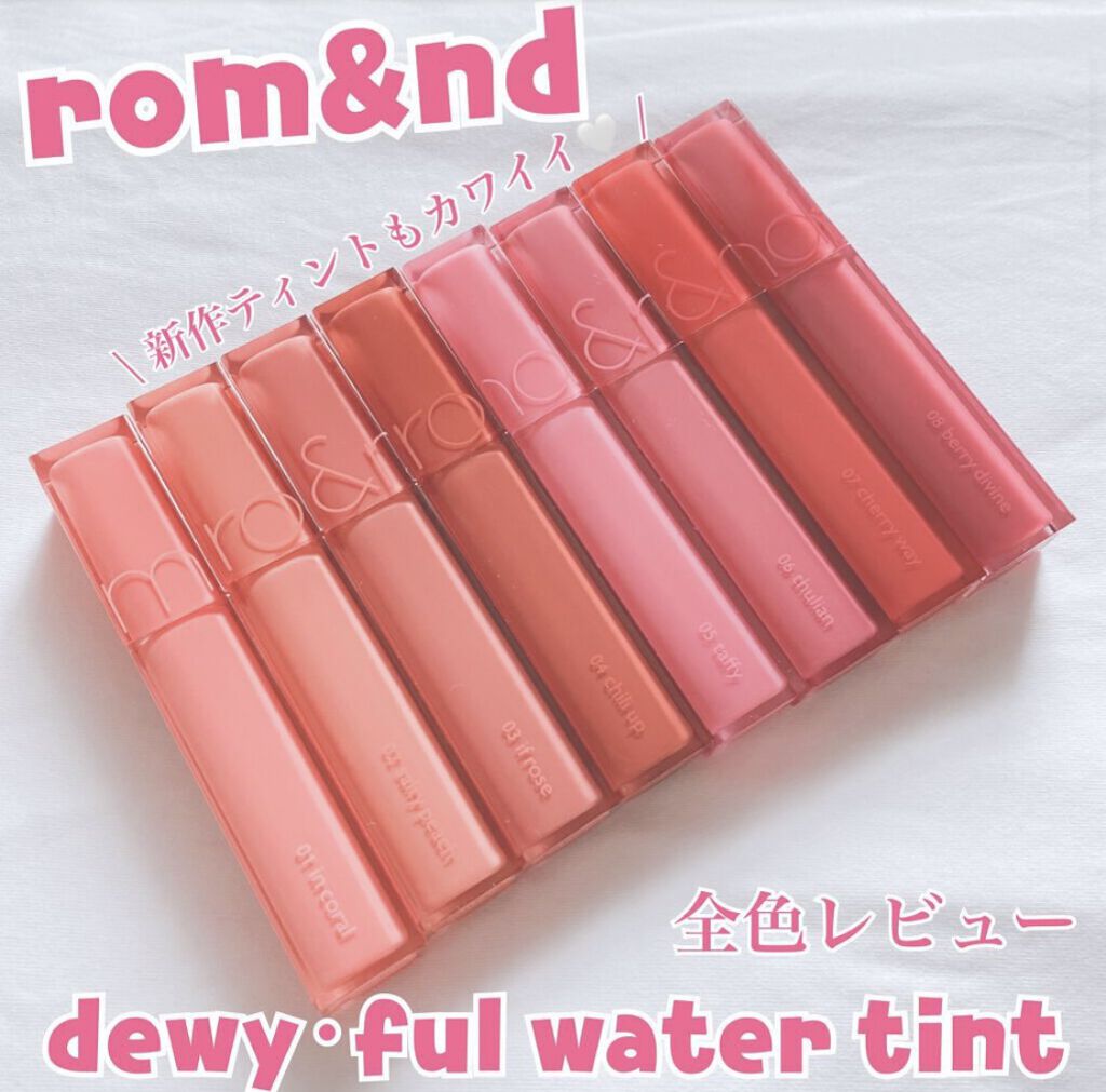 デュイフルウォーターティント/rom&nd/リップティントを使ったクチコミ（1枚目）