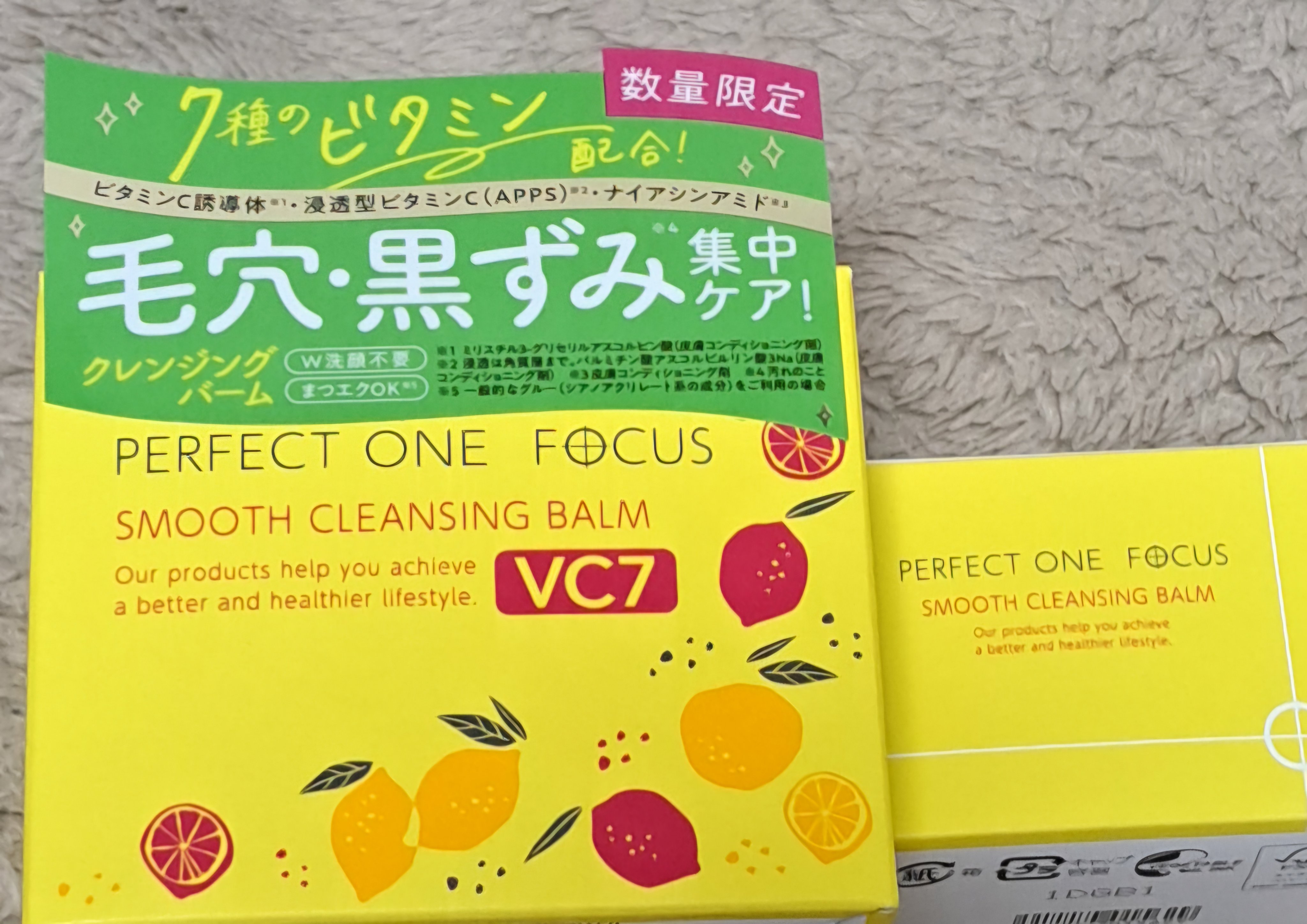 スムースクレンジングバーム VC7/PERFECT ONE  FOCUS/クレンジングバームを使ったクチコミ（1枚目）