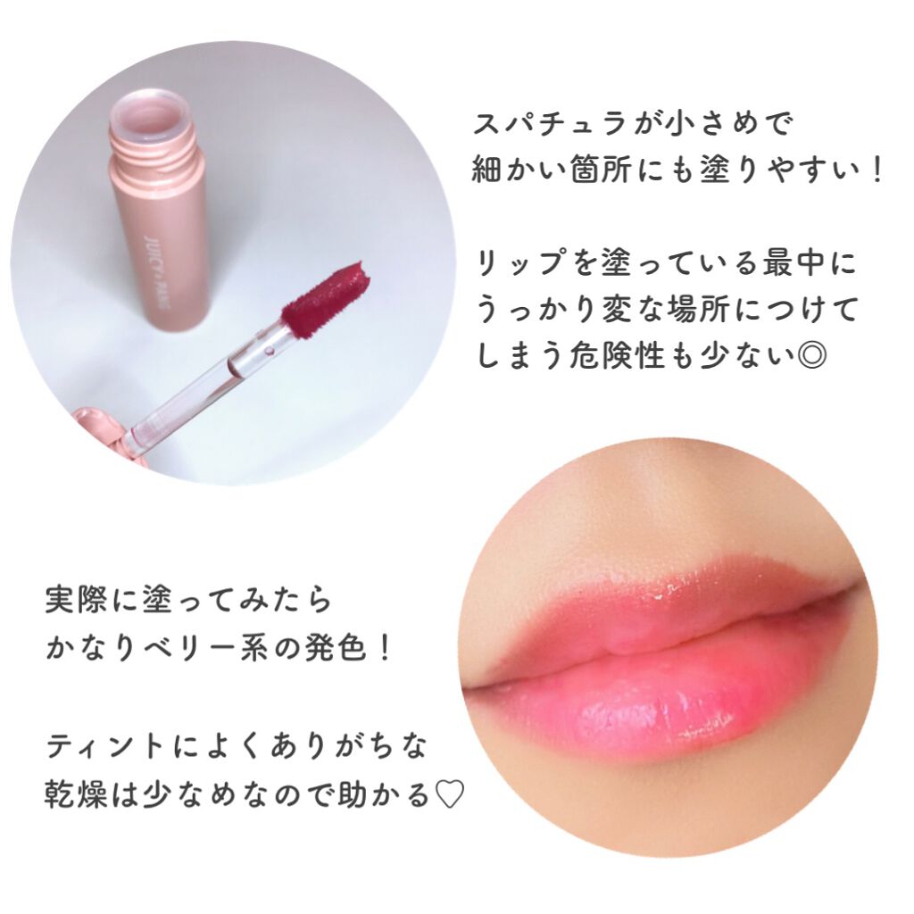 アピュー ジューシーパン スパークリングティント/A’pieu/口紅を使ったクチコミ（3枚目）