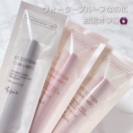 エテュセ アイエディション(リキッドライナー)/ettusais/リキッドアイライナーを使ったクチコミ(5枚目)