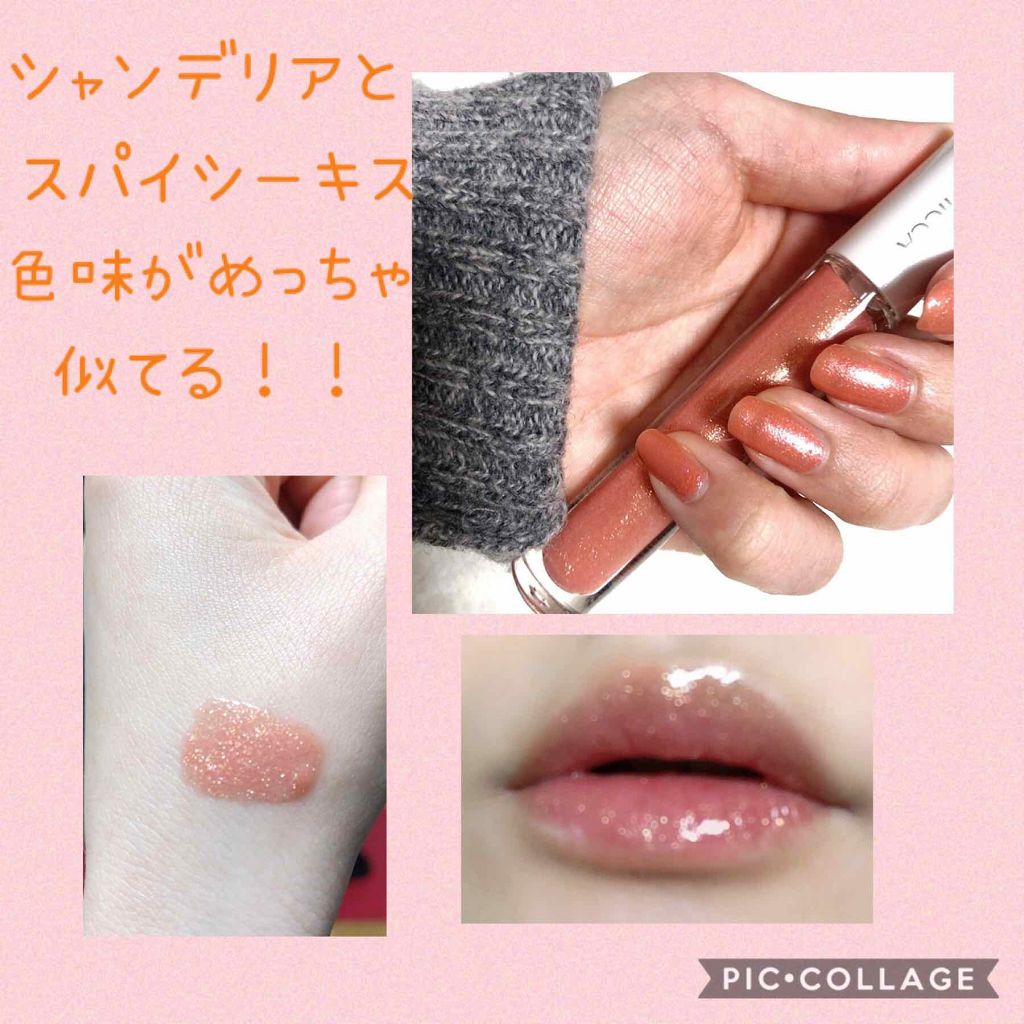 メスメリック グラスリップオイル/CHICCA/リップグロスを使ったクチコミ（2枚目）