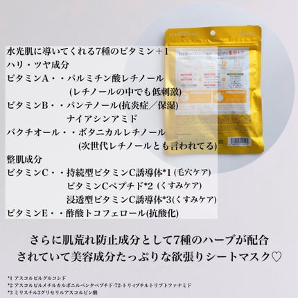 ルルルン ハイドラ V マスク/ルルルン/シートマスク・パックを使ったクチコミ(3枚目)
