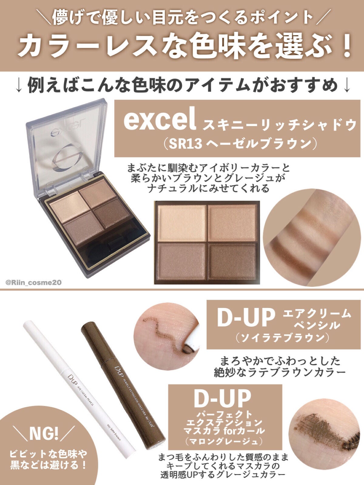 スキニーリッチシャドウ/excel/アイシャドウパレットを使ったクチコミ(2枚目)