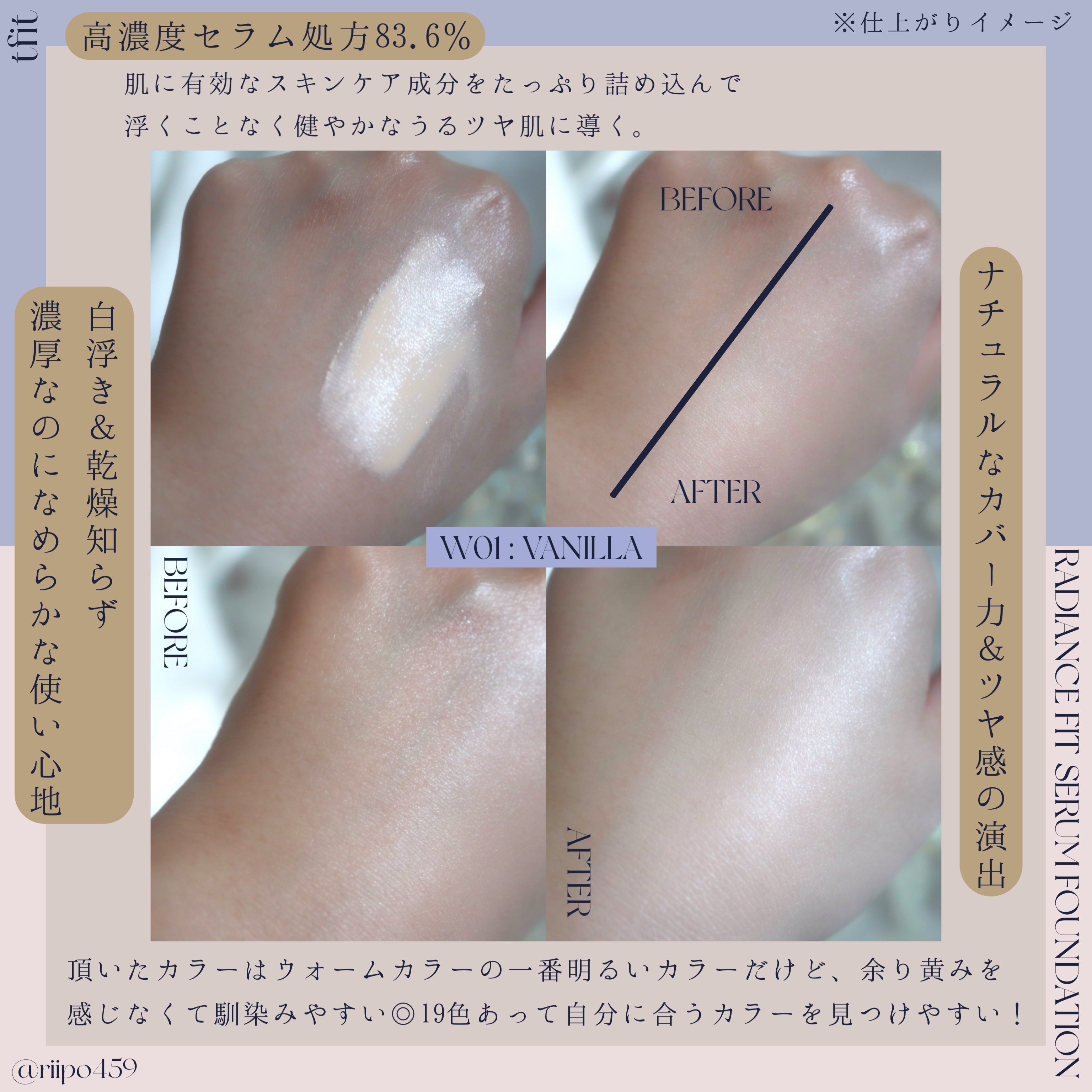 ラディアンスフィットセラムファンデーション/TFIT/リキッドファンデーションを使ったクチコミ（2枚目）