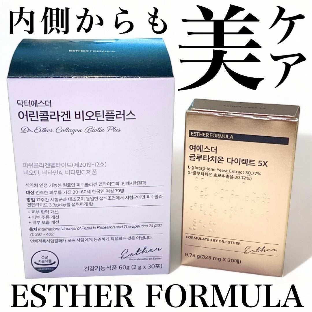 ヨエスターグルタチオンダイレクト5X/ESTHER FORMULA/美容サプリメントを使ったクチコミ(1枚目)
