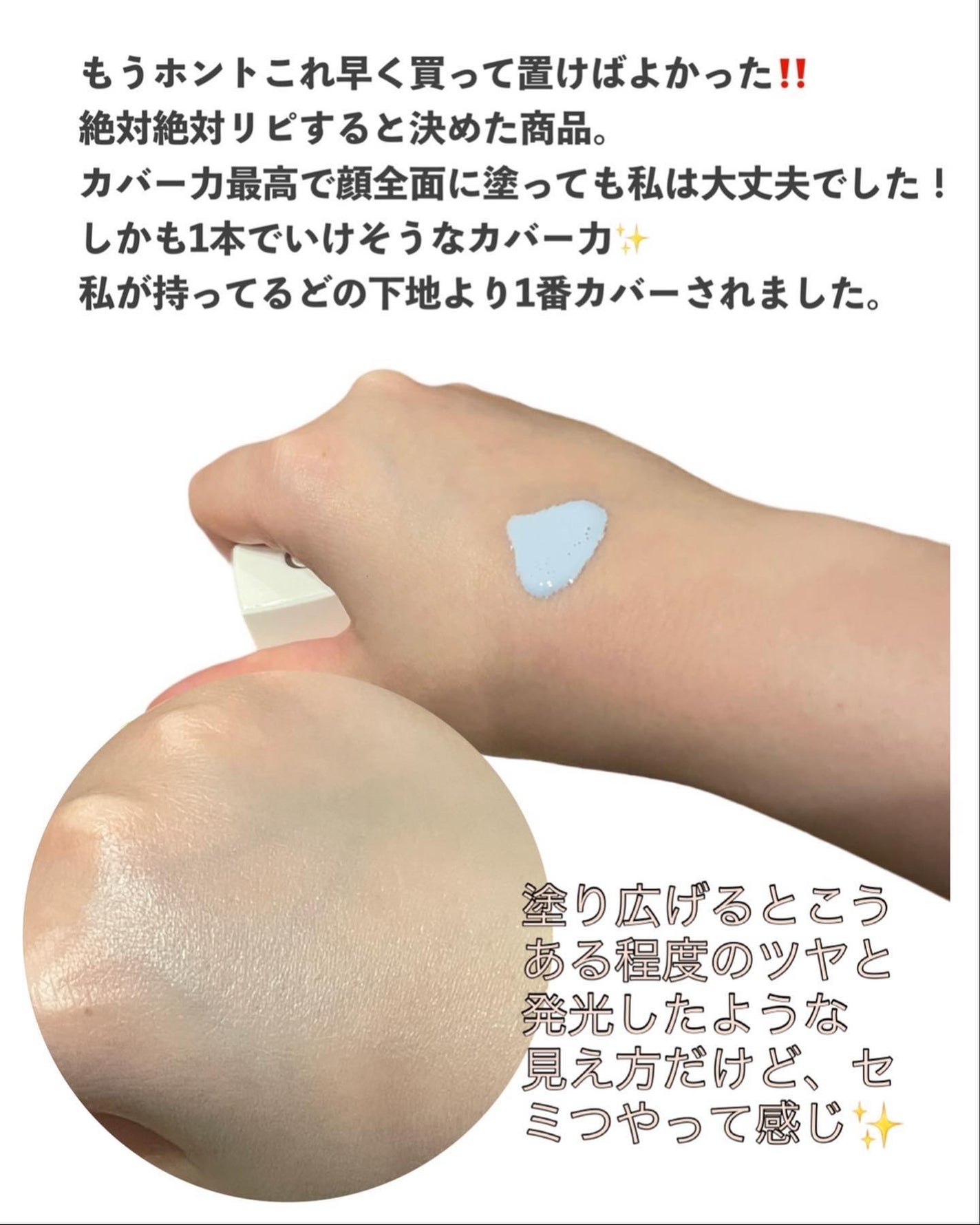 【旧】スノー メイクアップ ベース UV35 SPF35/PA+++/Dior/化粧下地を使ったクチコミ(2枚目)