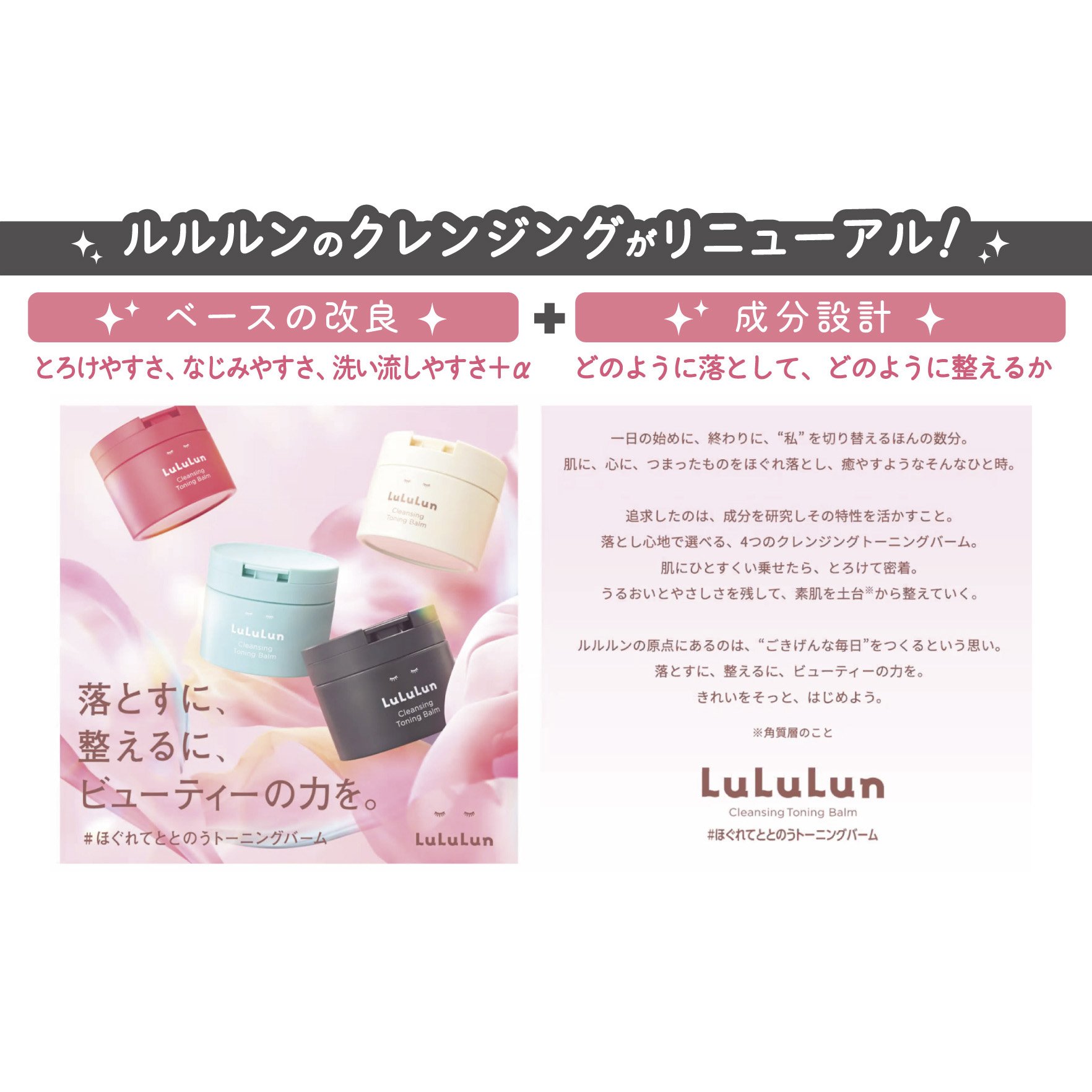 ルルルンクレンジング トーニングバーム MILD BLUE/ルルルン/クレンジングバームを使ったクチコミ（3枚目）