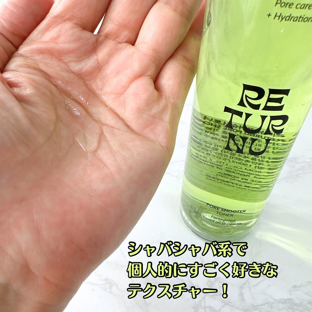 ポアシュータートナー/リターニュ/化粧水を使ったクチコミ（3枚目）