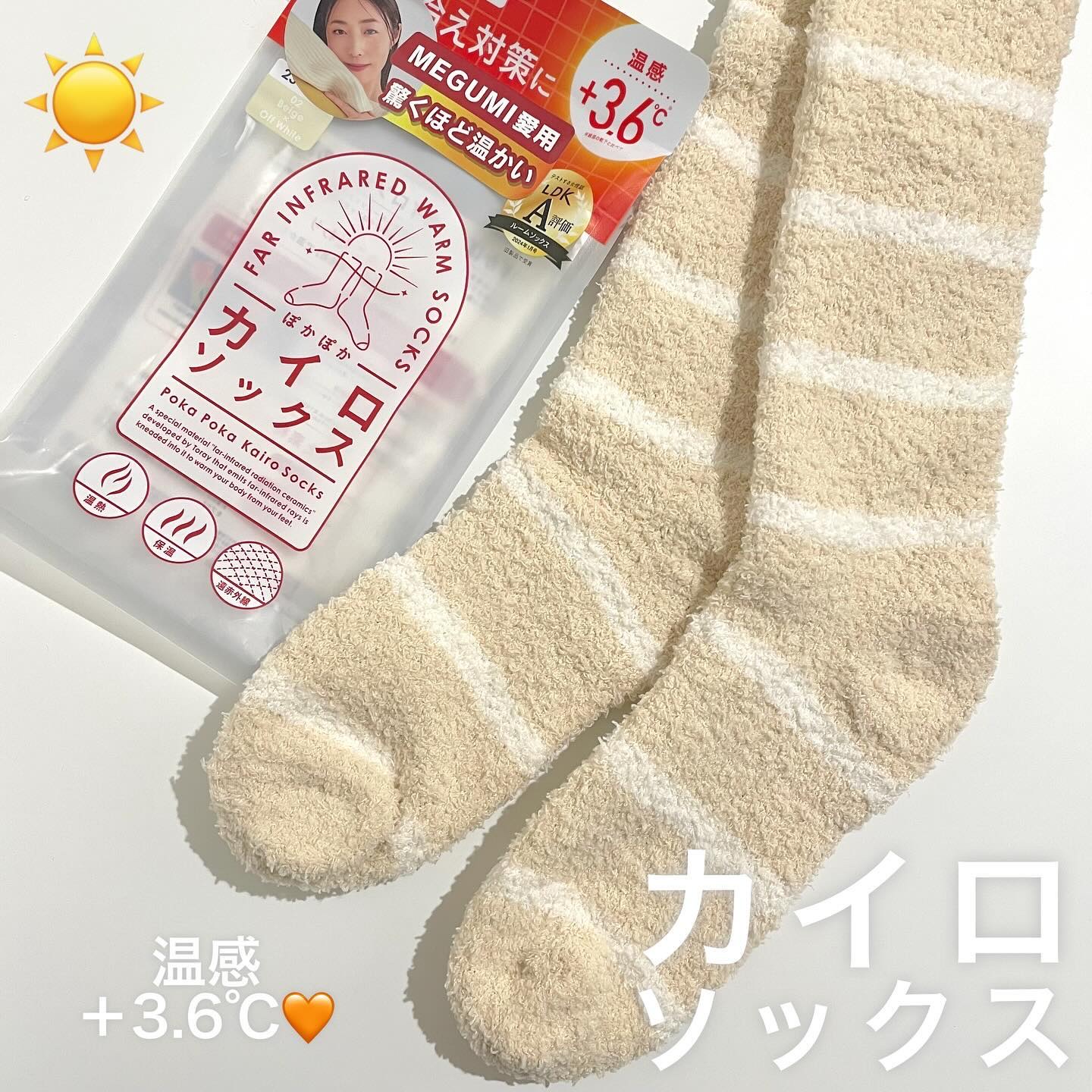 ぽかぽかカイロソックス/カイロソックス/暖かい靴下を使ったクチコミ（1枚目）