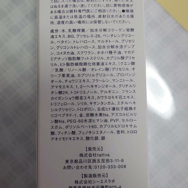 モイスチャーローション/shimaboshi/化粧水を使ったクチコミ（6枚目）