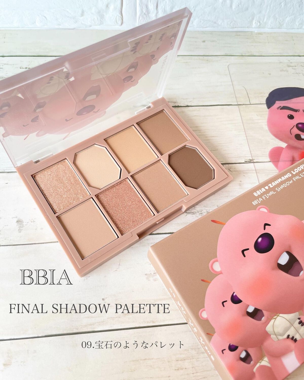 ファイナルシャドウパレット4/BBIA/アイシャドウパレットを使ったクチコミ(1枚目)