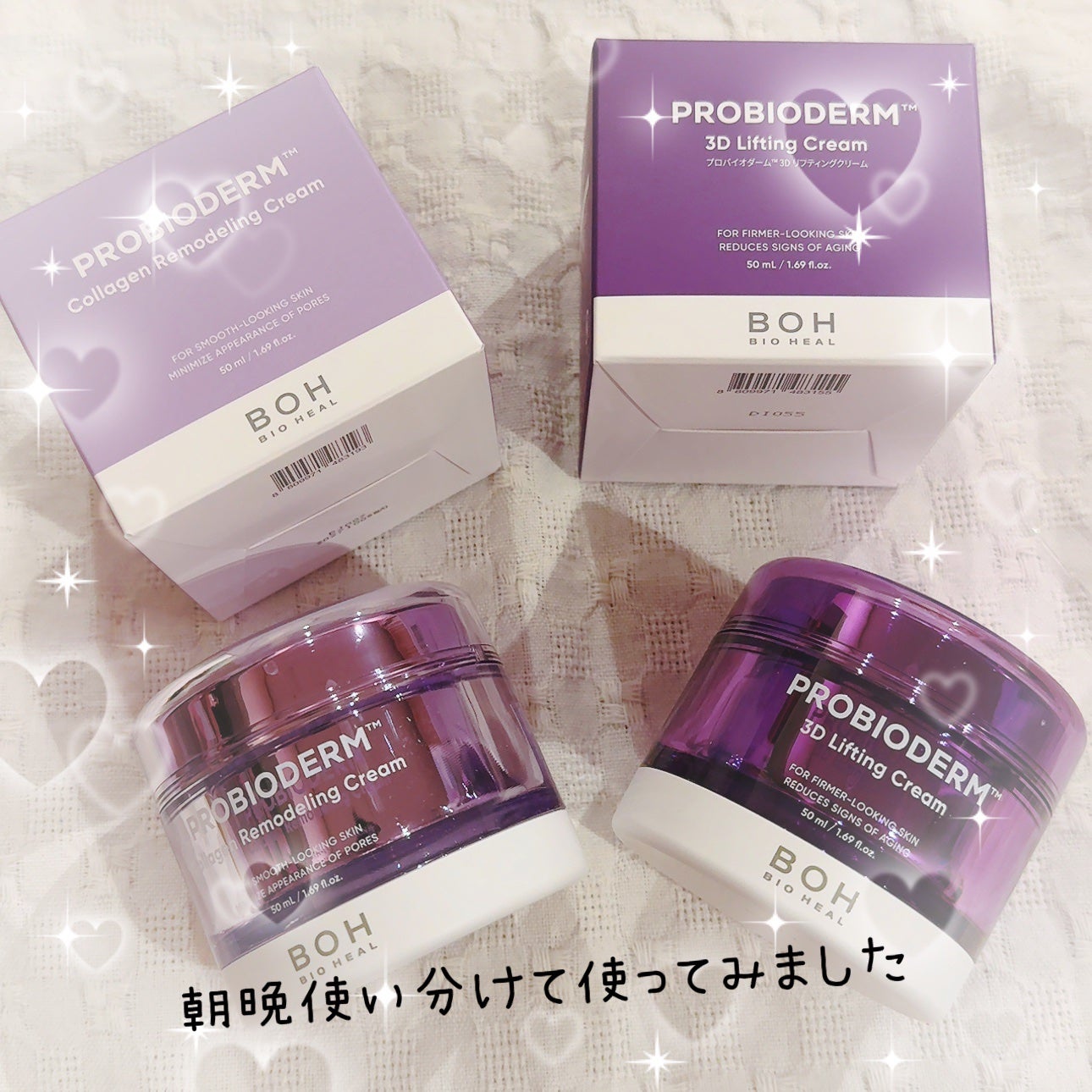 ãã€ãªããŒã«ã ãããã€ãªããŒã 3Dãªããã£ã³ã°ã¯ãªãŒã /BIOHEAL BOH/ãã§ã€ã¹ã¯ãªãŒã ã䜿ã£ãã¯ãã³ãïŒ1æç®ïŒ