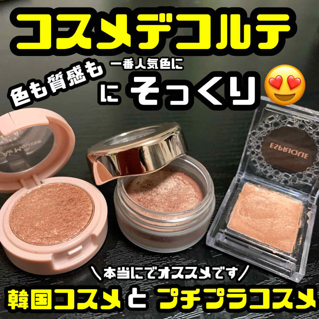 ピクニック エアームースアイズ/ETUDE/ジェル・クリームアイシャドウを使ったクチコミ（1枚目）