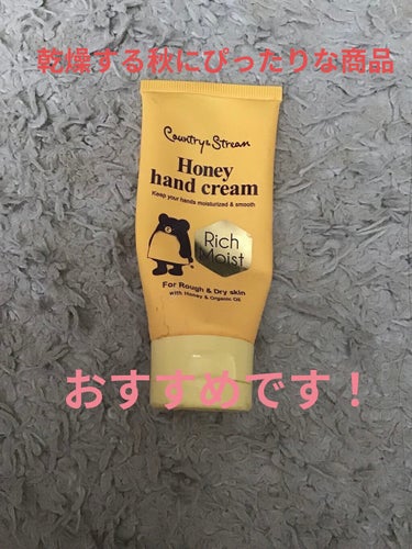 こんにちは😃bananaです♪






今日はめっちゃいいハンドクリームを見つけてしまいました､､､




なので紹介したいとおもいます♪



❤️❤️❤️❤️❤️❤️❤️❤️❤️❤️❤️❤️❤