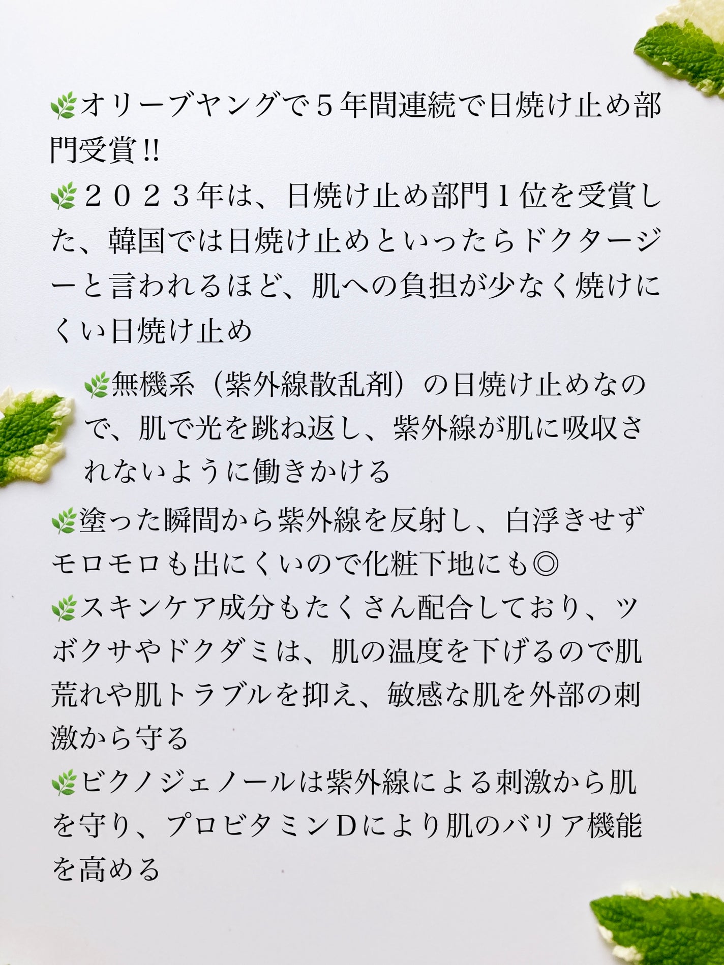 ブライトニングアップサンプラス/Dr.G/日焼け止めクリームを使ったクチコミ(3枚目)