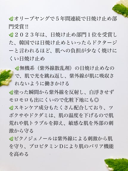 グリーンマイルドアップサンプラス/Dr.G/日焼け止めクリームを使ったクチコミ(3枚目)