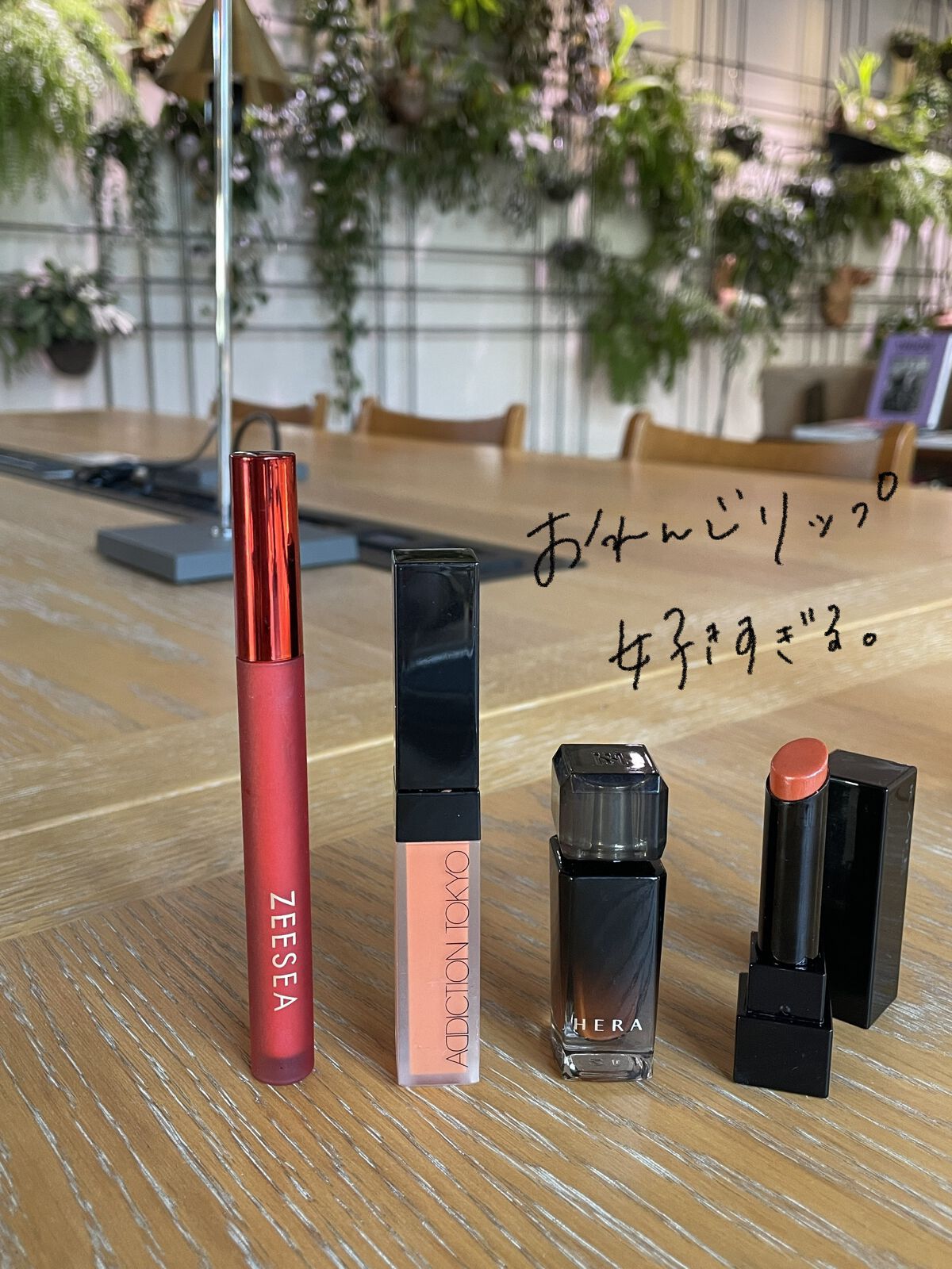 アディクション ザ マット リップ リキッド 019S Warm Apricot/ADDICTION/口紅を使ったクチコミ（1枚目）