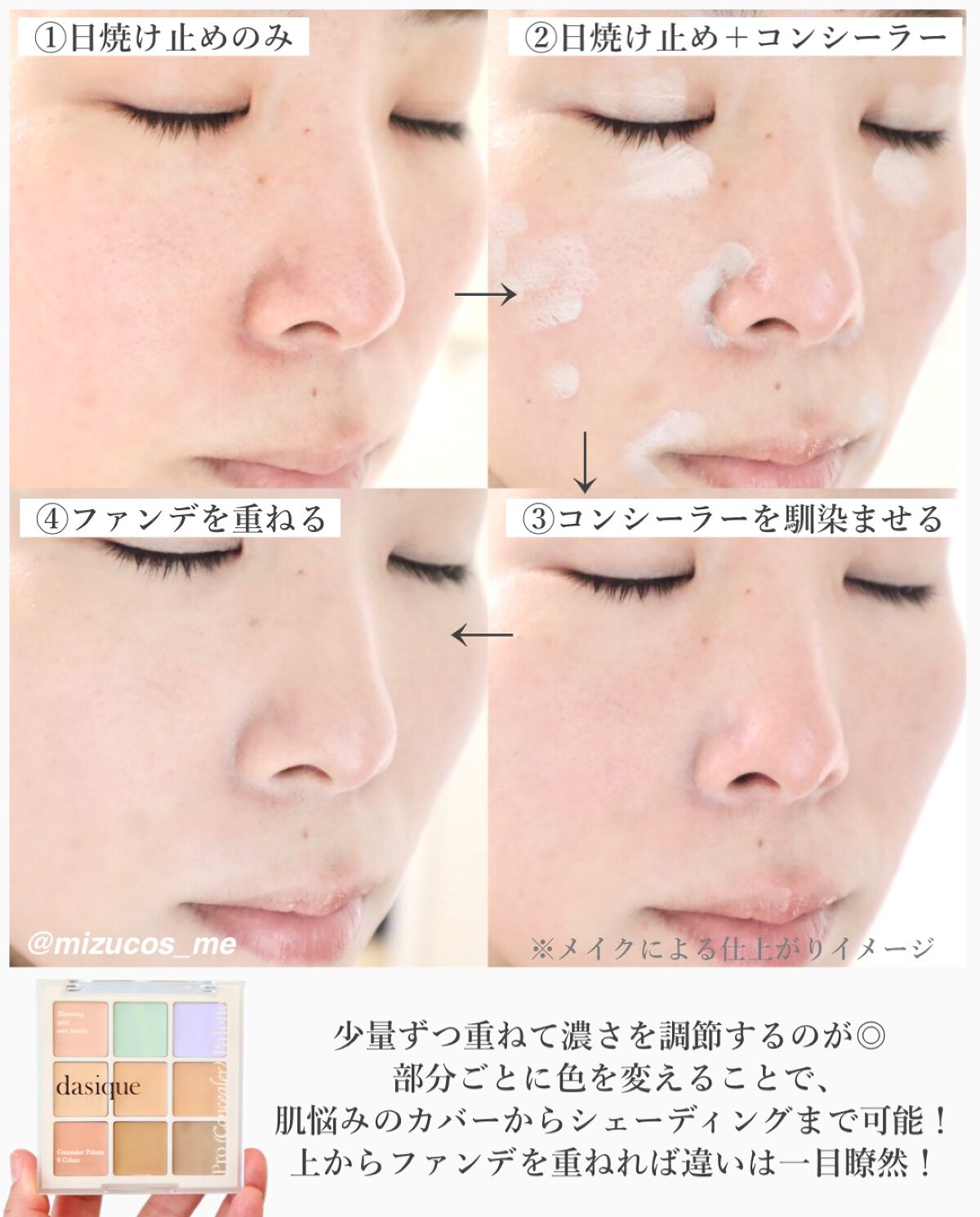 プロコンシーラーパレット/dasique/パレットコンシーラーを使ったクチコミ(4枚目)