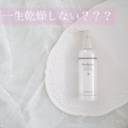 メディプラスゲル/メディプラス/オールインワン化粧品を使ったクチコミ(1枚目)