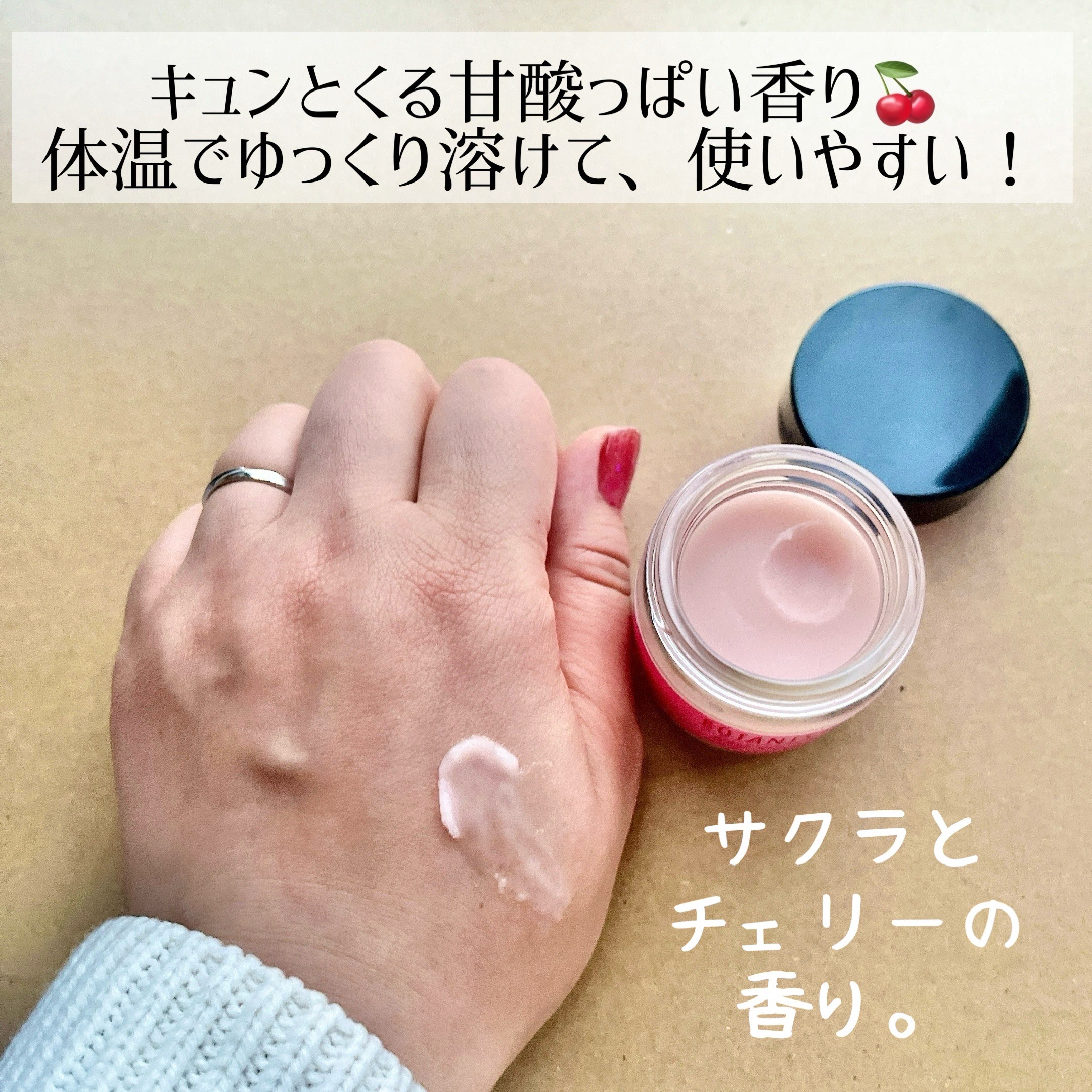 ボタニカルヘアバーム/BOTANIST/ヘアバームを使ったクチコミ（3枚目）