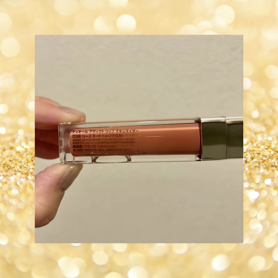 ディオール アディクト リップ マキシマイザー/Dior/リップグロスを使ったクチコミ（2枚目）