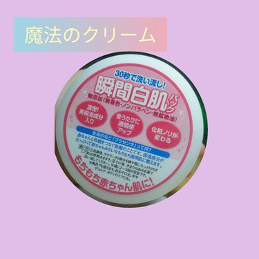 贅沢プラセンタのもっちり白肌クリーム/ホワイトラベル/オールインワン化粧品を使ったクチコミ（2枚目）