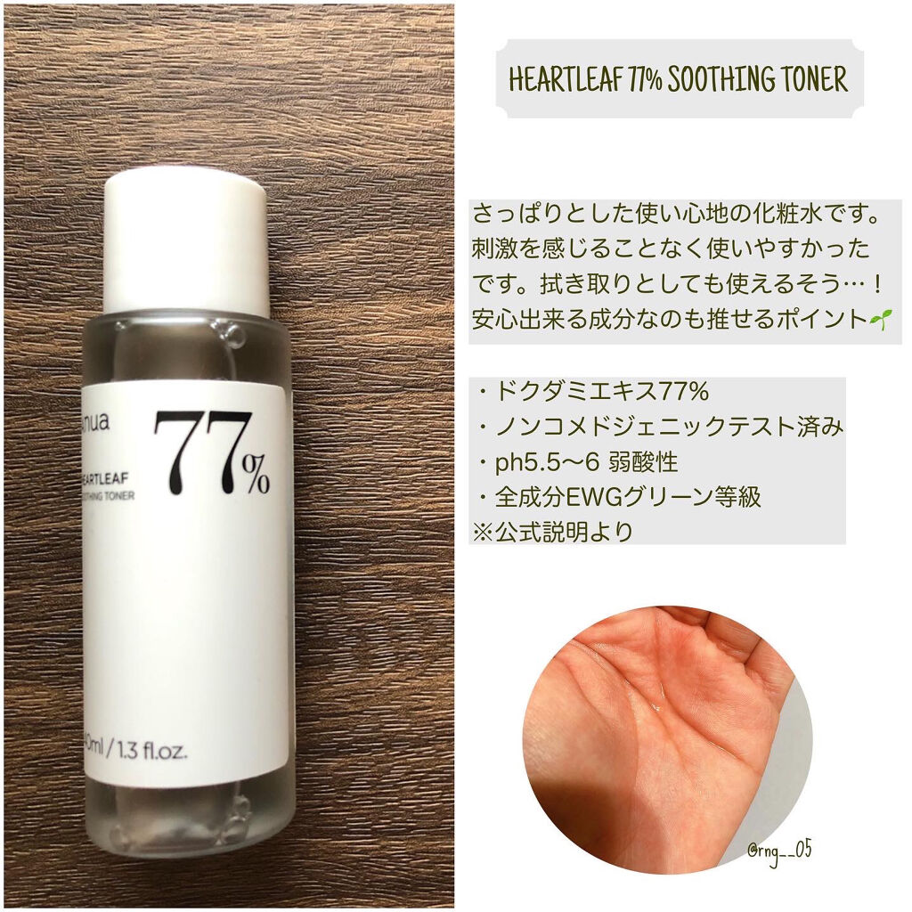 ドクダミ 77 スージングトナー/Anua/化粧水を使ったクチコミ（3枚目）