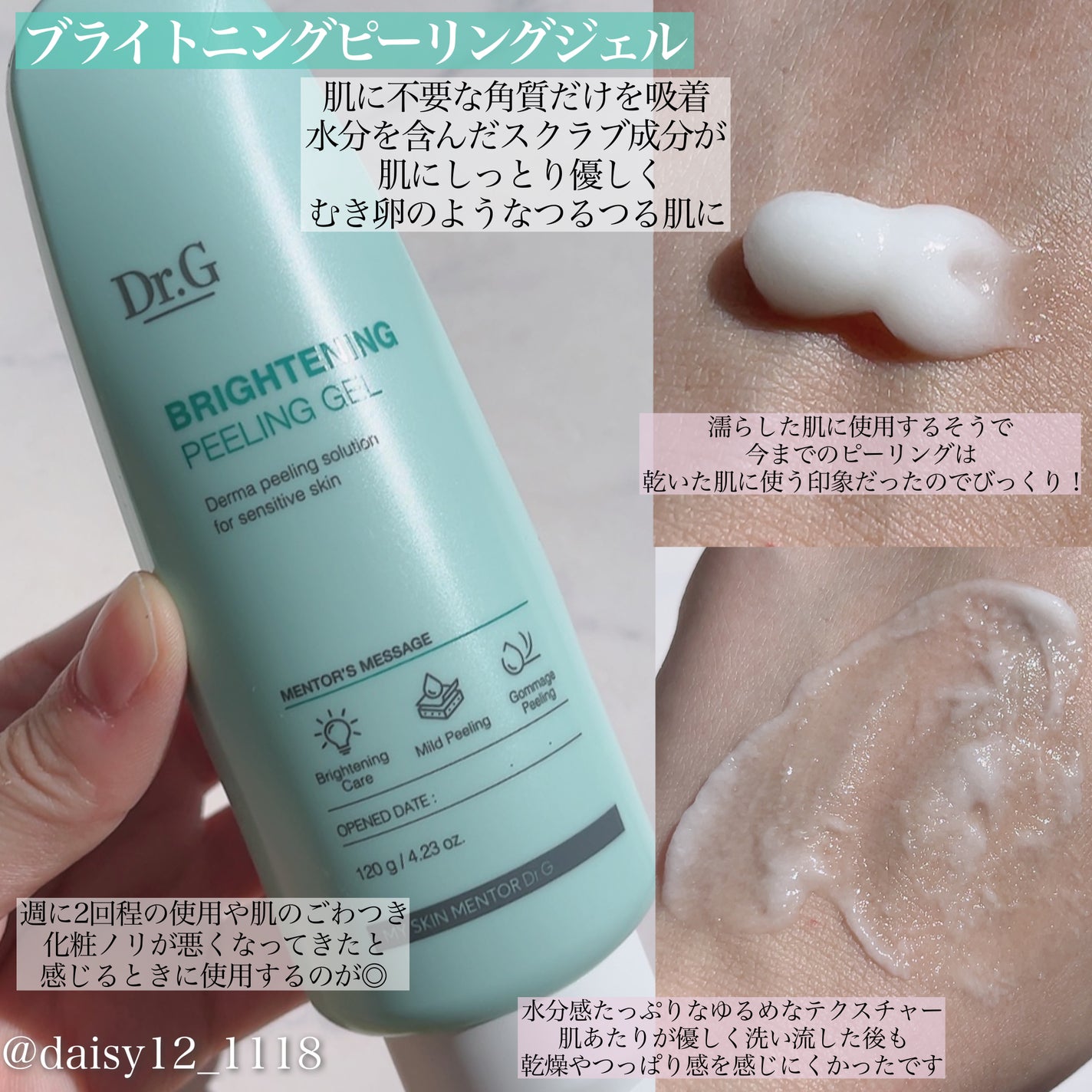 グリーンマイルドアップサンプラス/Dr.G/日焼け止めクリームを使ったクチコミ(2枚目)