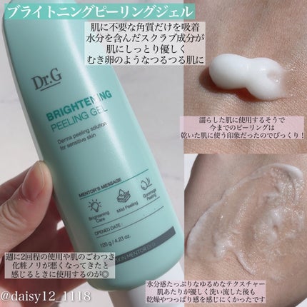 レッドブレミッシュ クリアスージングクリーム/Dr.G/フェイスクリームを使ったクチコミ(2枚目)