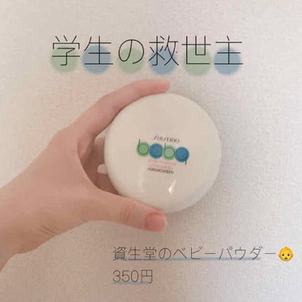 資生堂ベビーパウダー(プレスド)/ベビー/ボディパウダーを使ったクチコミ(1枚目)