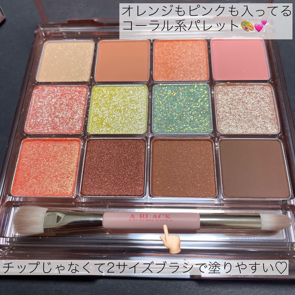 グラムチェンジマルチパレット/A.BLACK/マルチパレットを使ったクチコミ（2枚目）