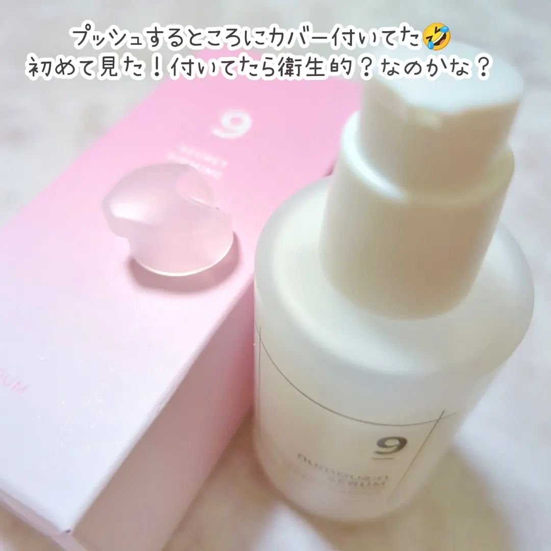 9番 ハリケア秘密セラム/numbuzin/美容液を使ったクチコミ（2枚目）