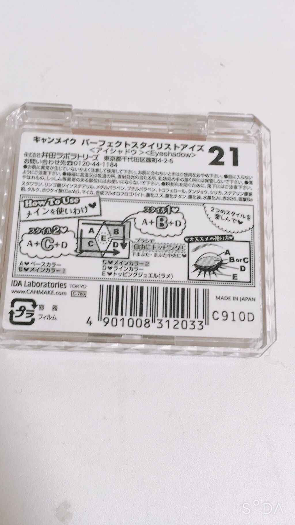 を使ったクチコミ（2枚目）