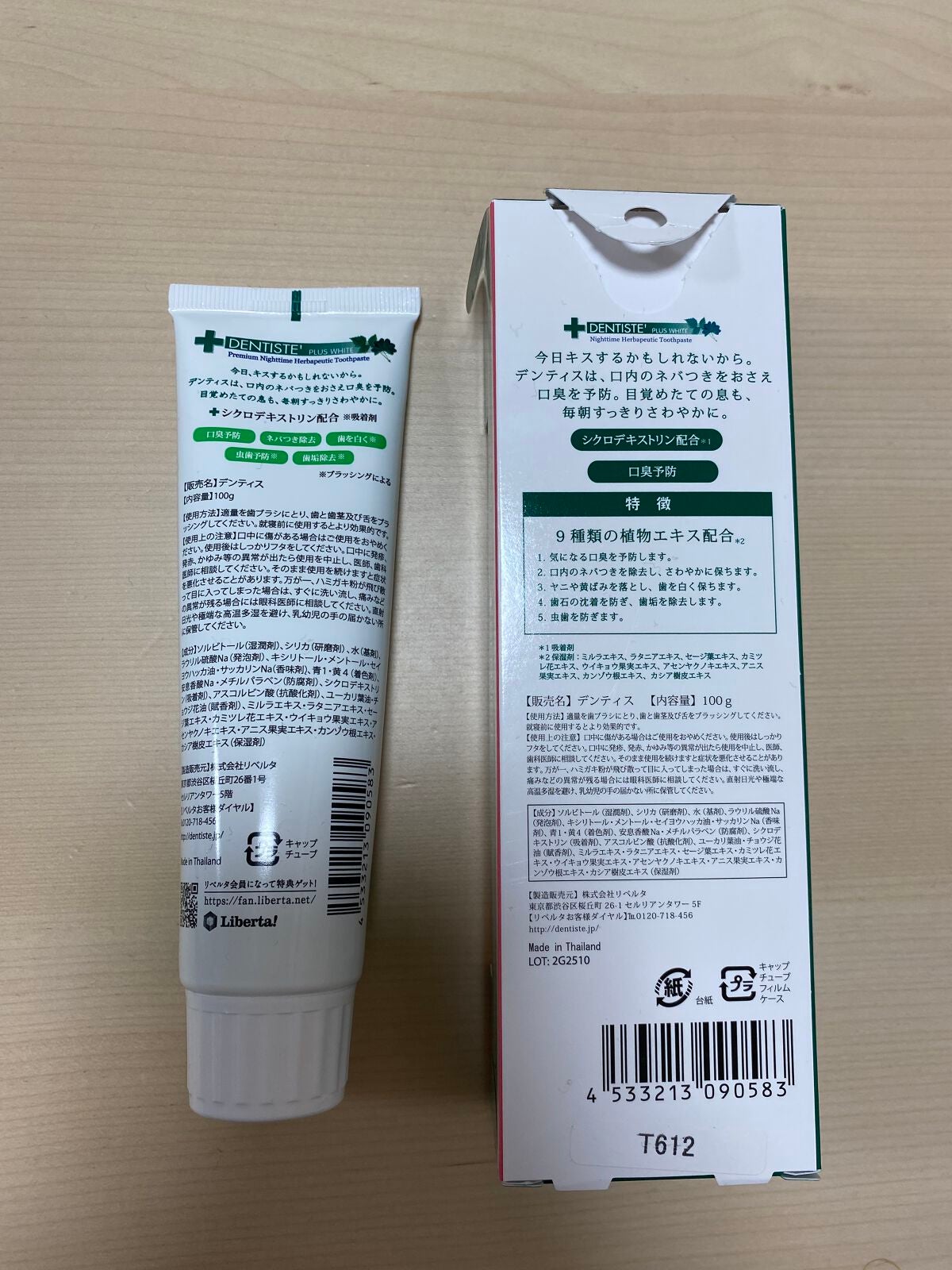 デンティス チューブタイプ/デンティス/歯磨き粉を使ったクチコミ(2枚目)