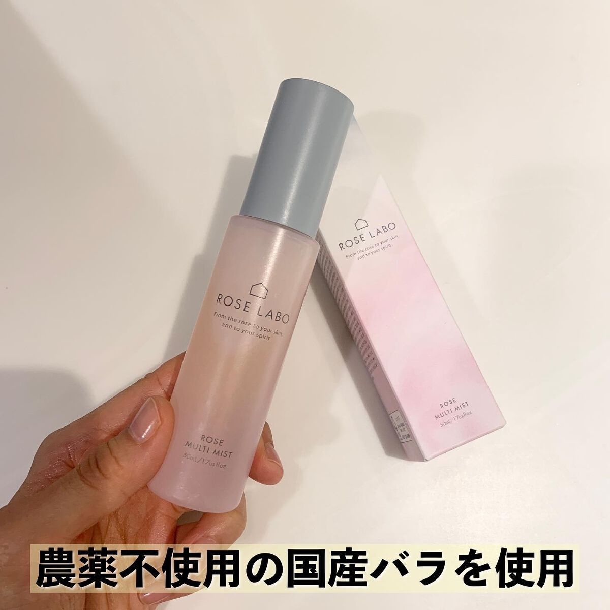 ローズマルチミスト/ROSE LABO/ミスト状化粧水を使ったクチコミ（2枚目）