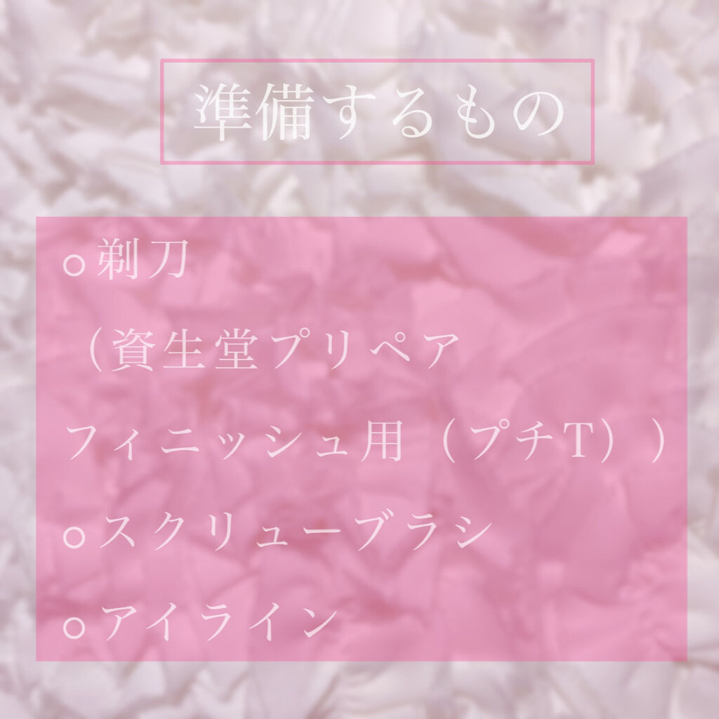 フィニッシュ用（プチT）/プリペア/その他スキンケアグッズを使ったクチコミ（2枚目）