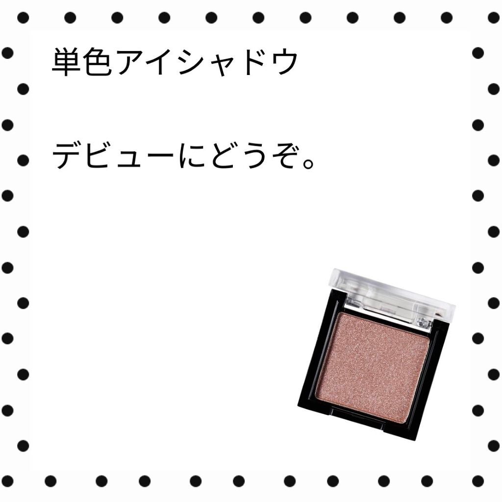 UR GLAM POWDER EYESHADOW/U R GLAM/単色アイシャドウを使ったクチコミ(1枚目)