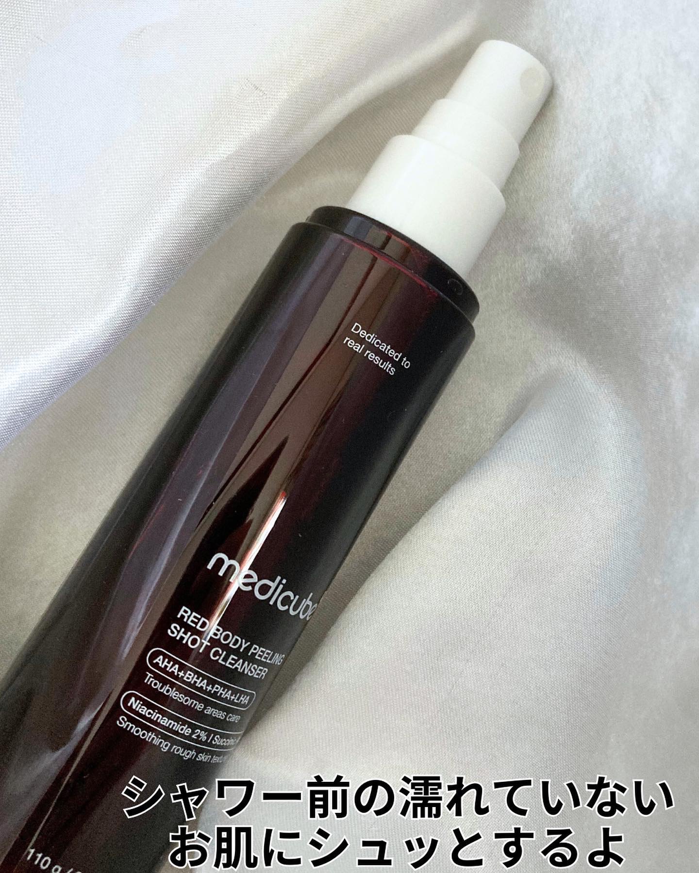 レッドアクネ ボディピーリングショット/MEDICUBE/ピーリングを使ったクチコミ（2枚目）